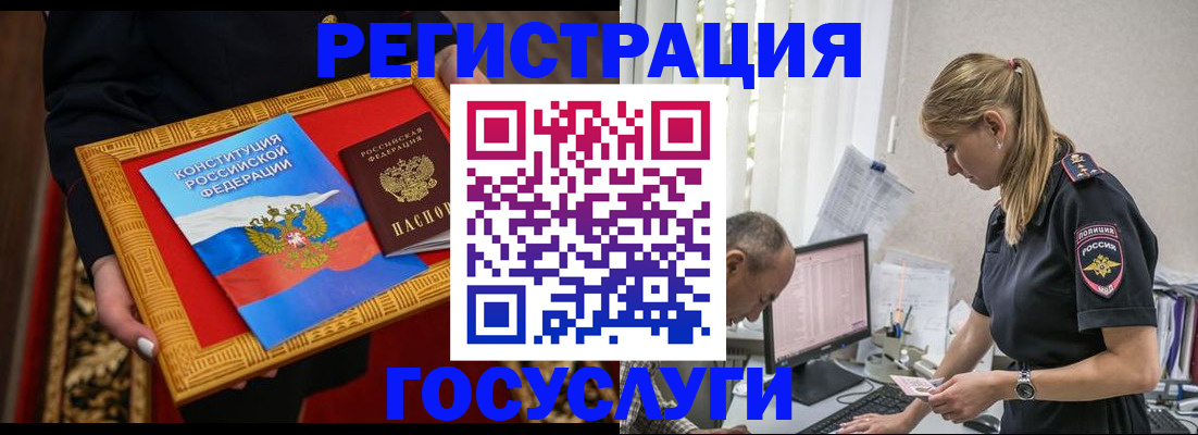 прописка иностранных граждан в Крымске