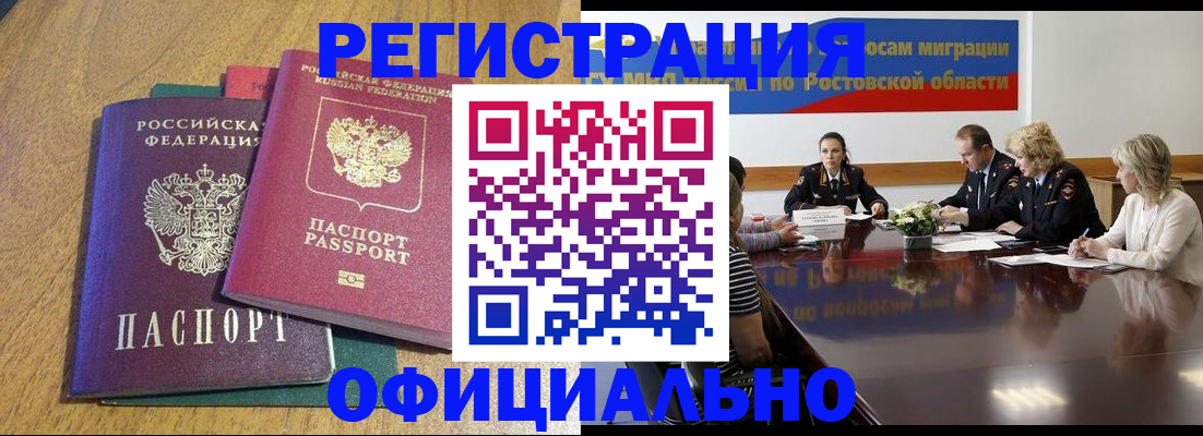 прописка поиск в Крымске