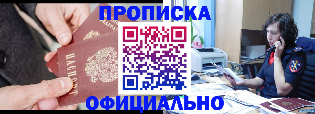 прописка иностранных граждан в Крымске